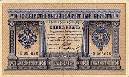 Выкуп и скупка банкнот, бон и купюр в Воронеже