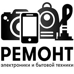 Ремонт бытовой техники и электроники в Воронеже